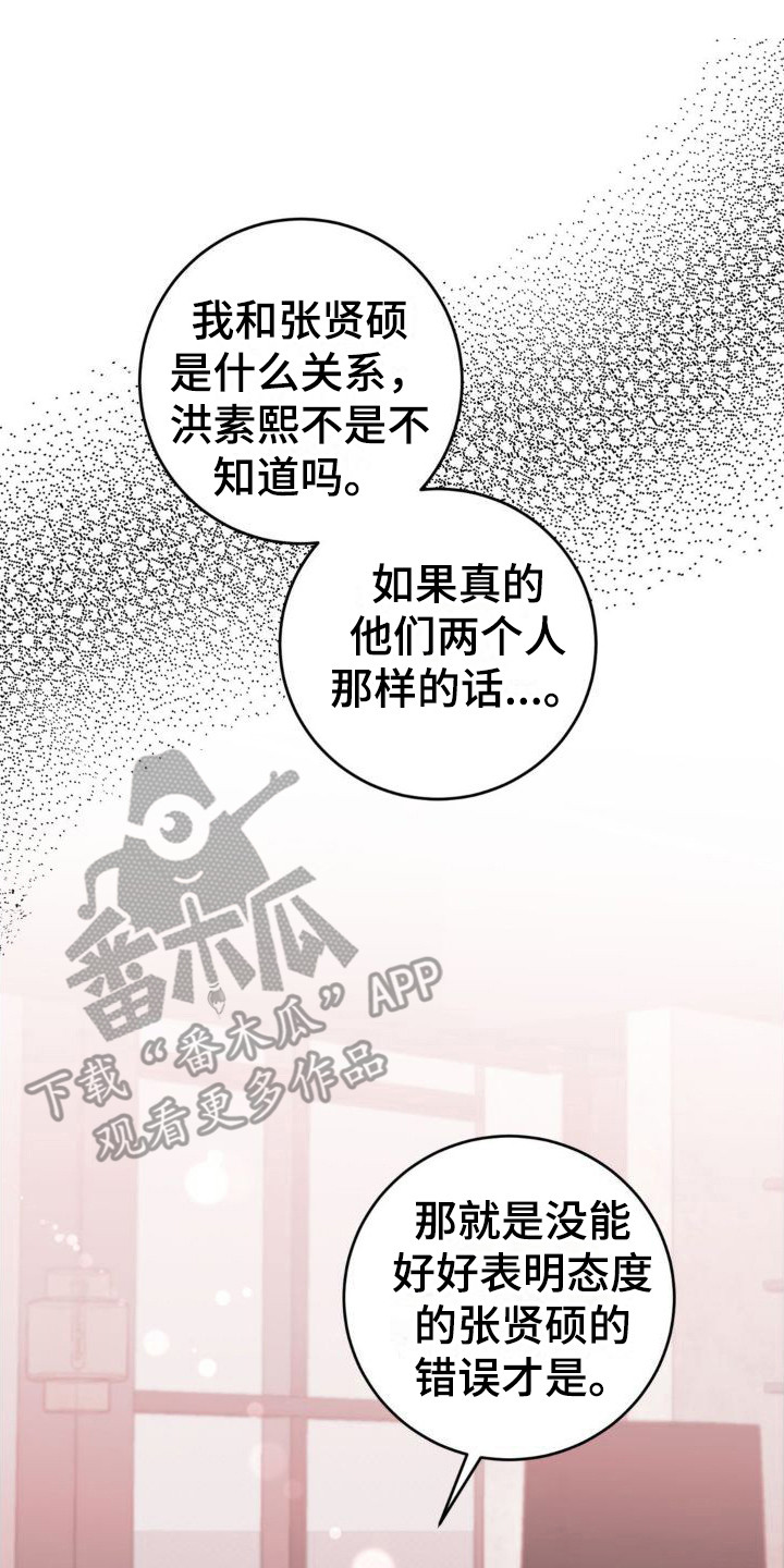 第7章：故意挑衅17