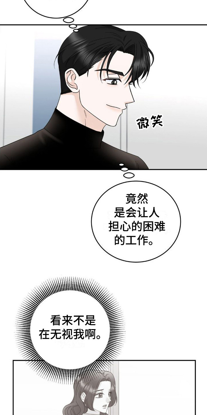 第17章：挑拨离间14