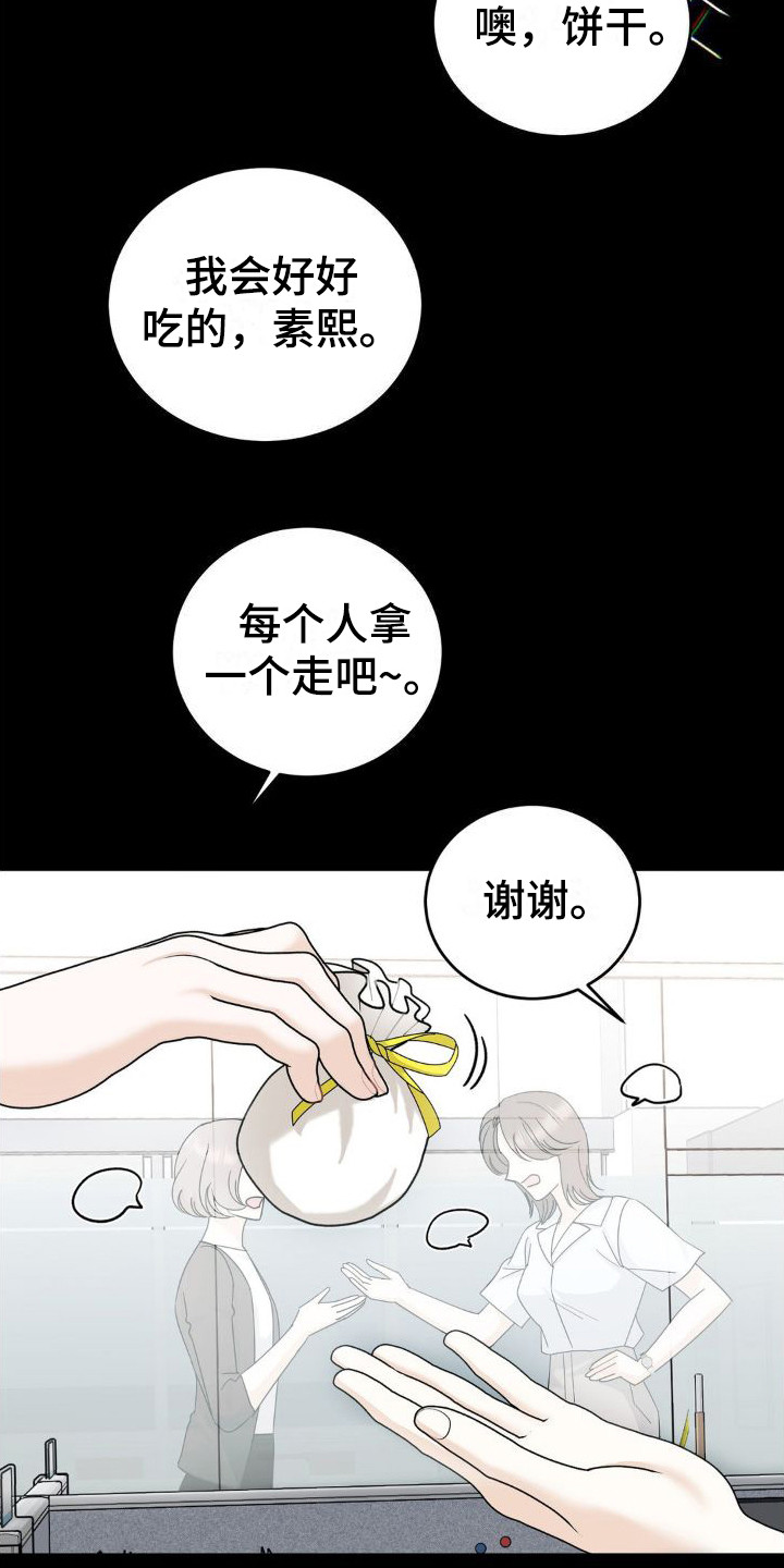 第16章：怨恨3
