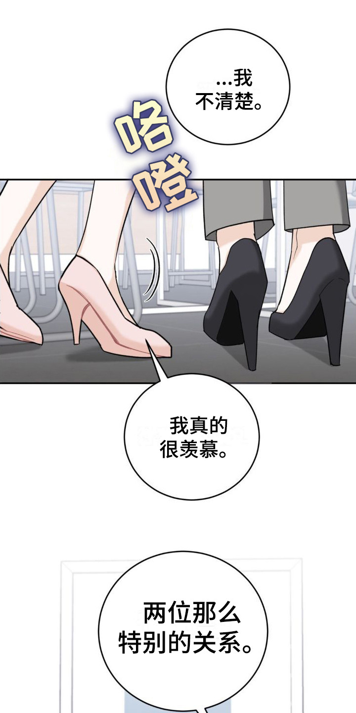 第7章：故意挑衅9