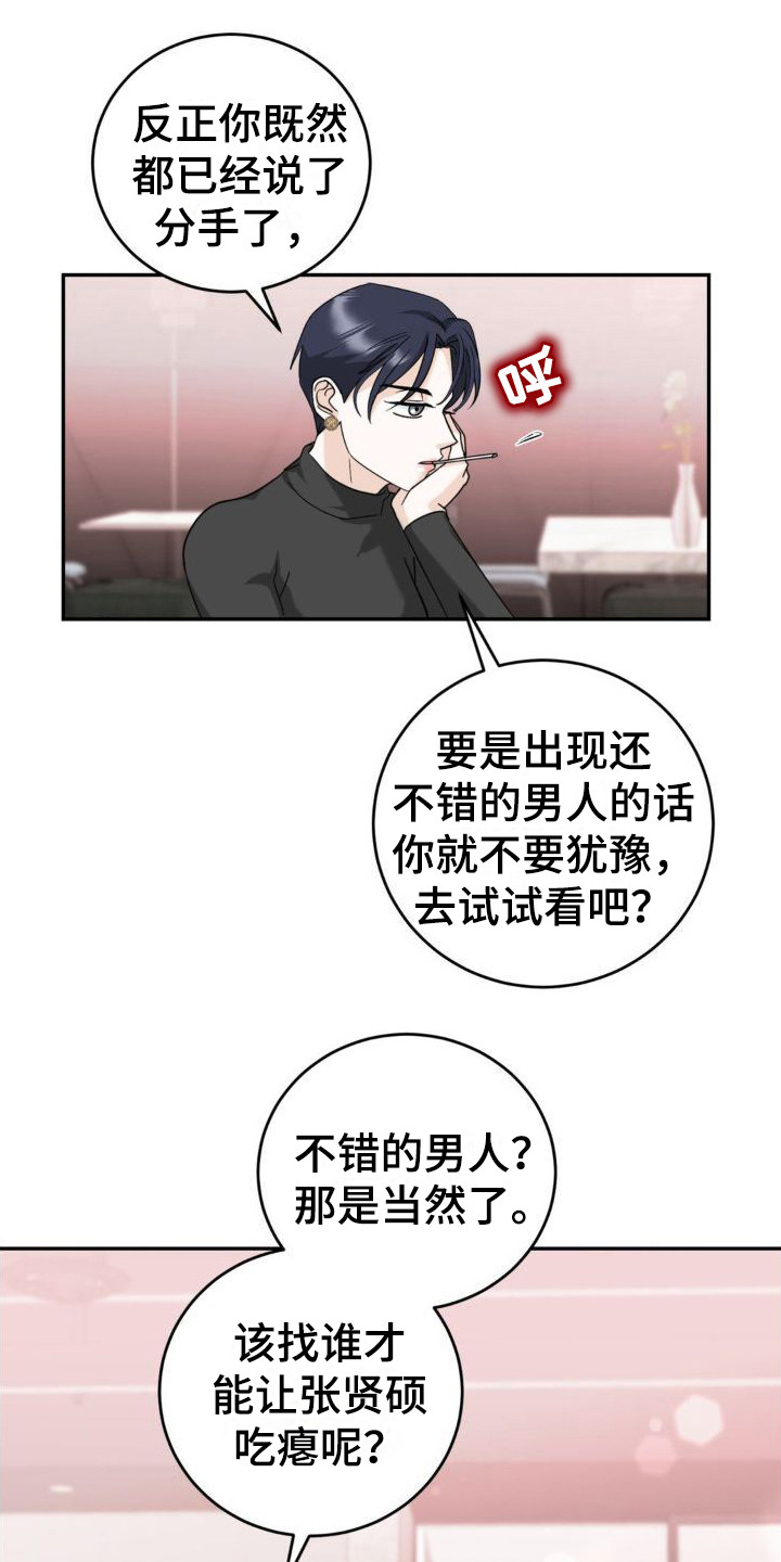 第8章：气愤0