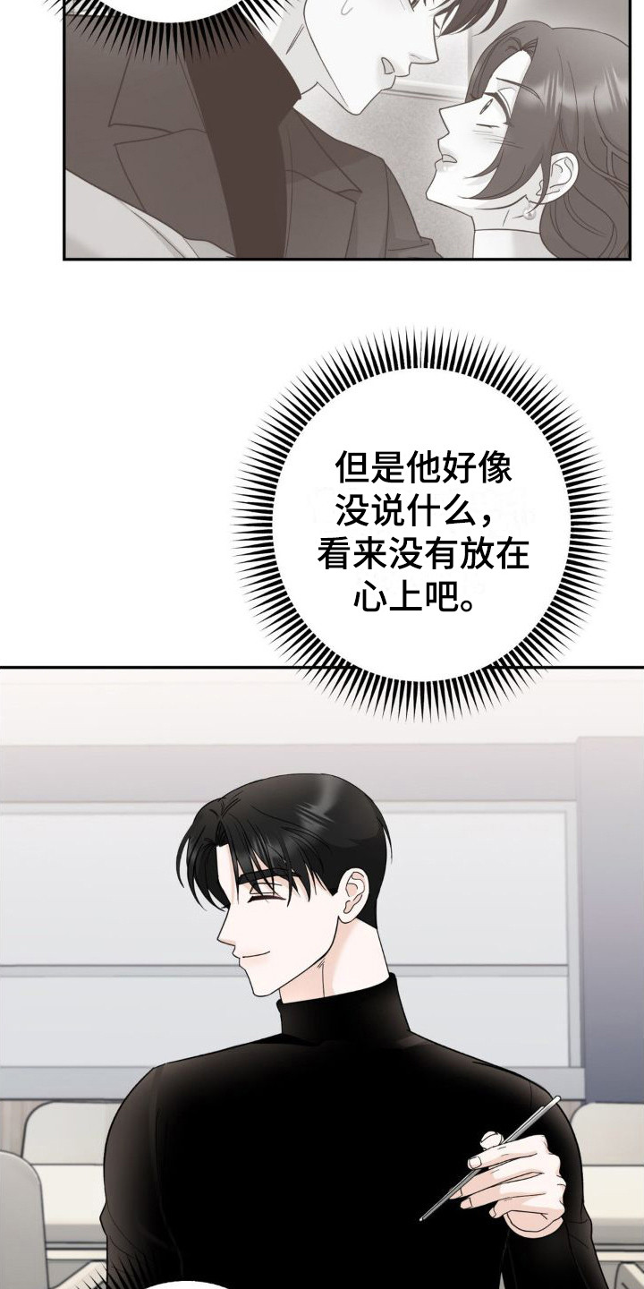 第13章：很尴尬19