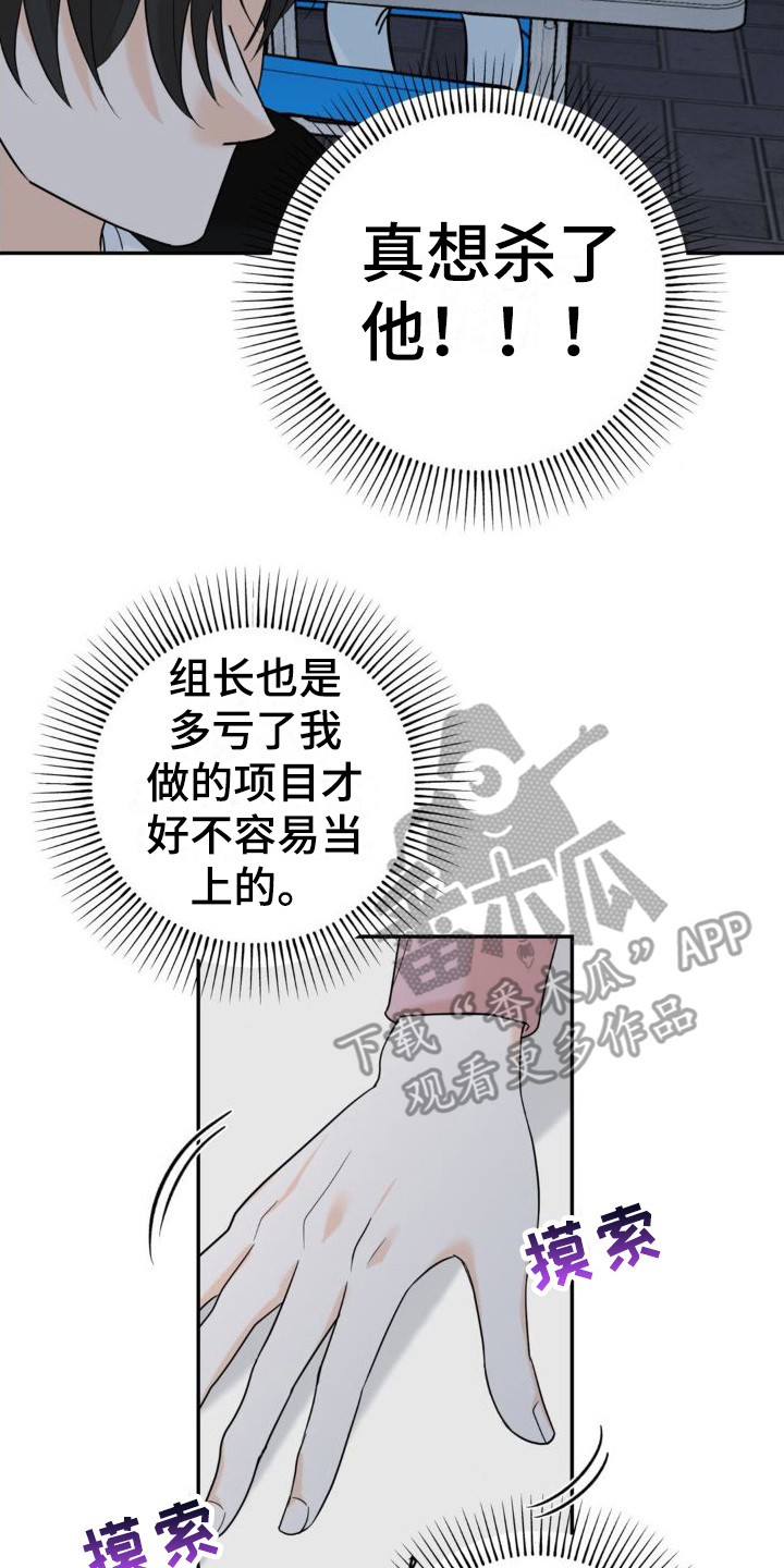 第4章：撒酒疯7
