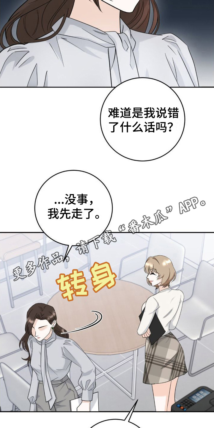 第7章：故意挑衅11