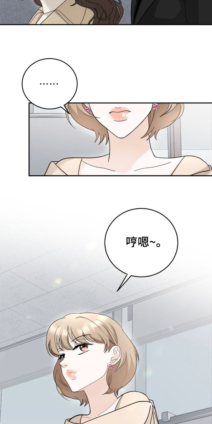 第13章：很尴尬13