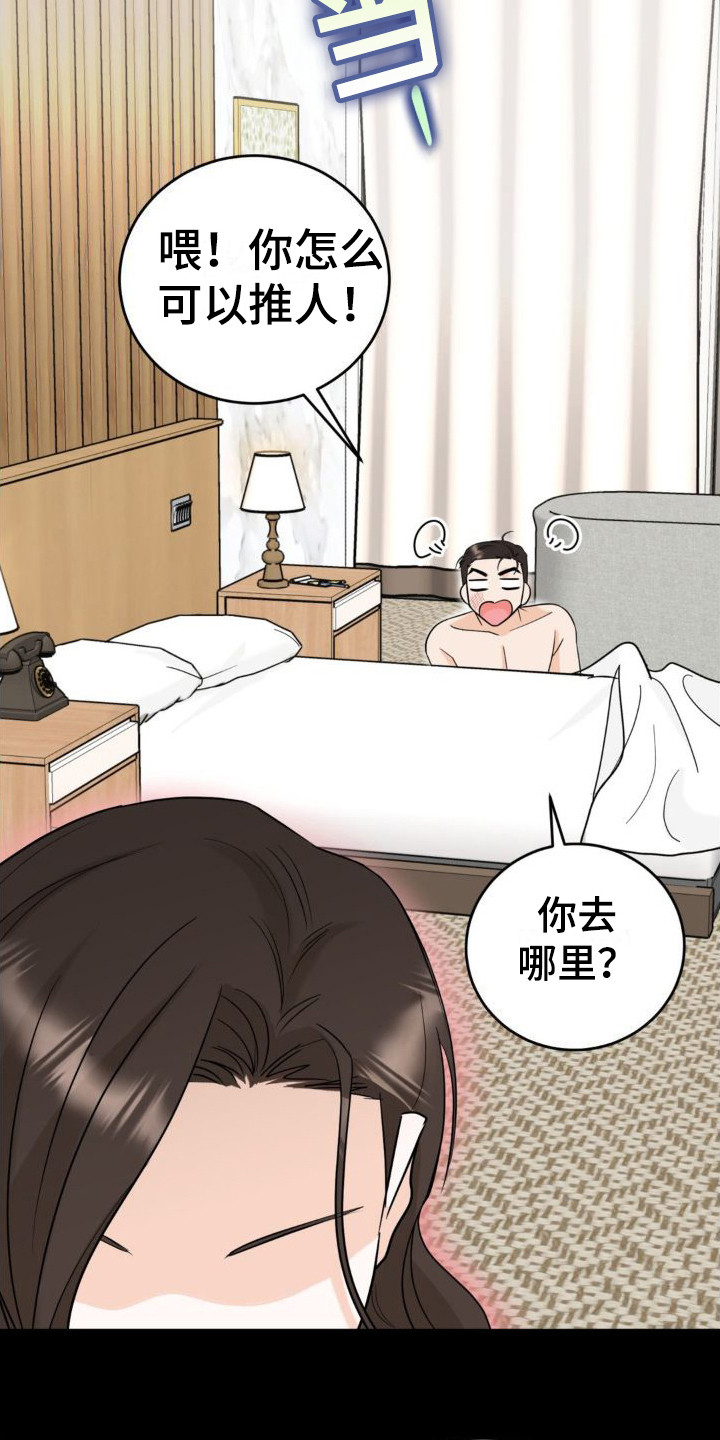 第3章：分手18