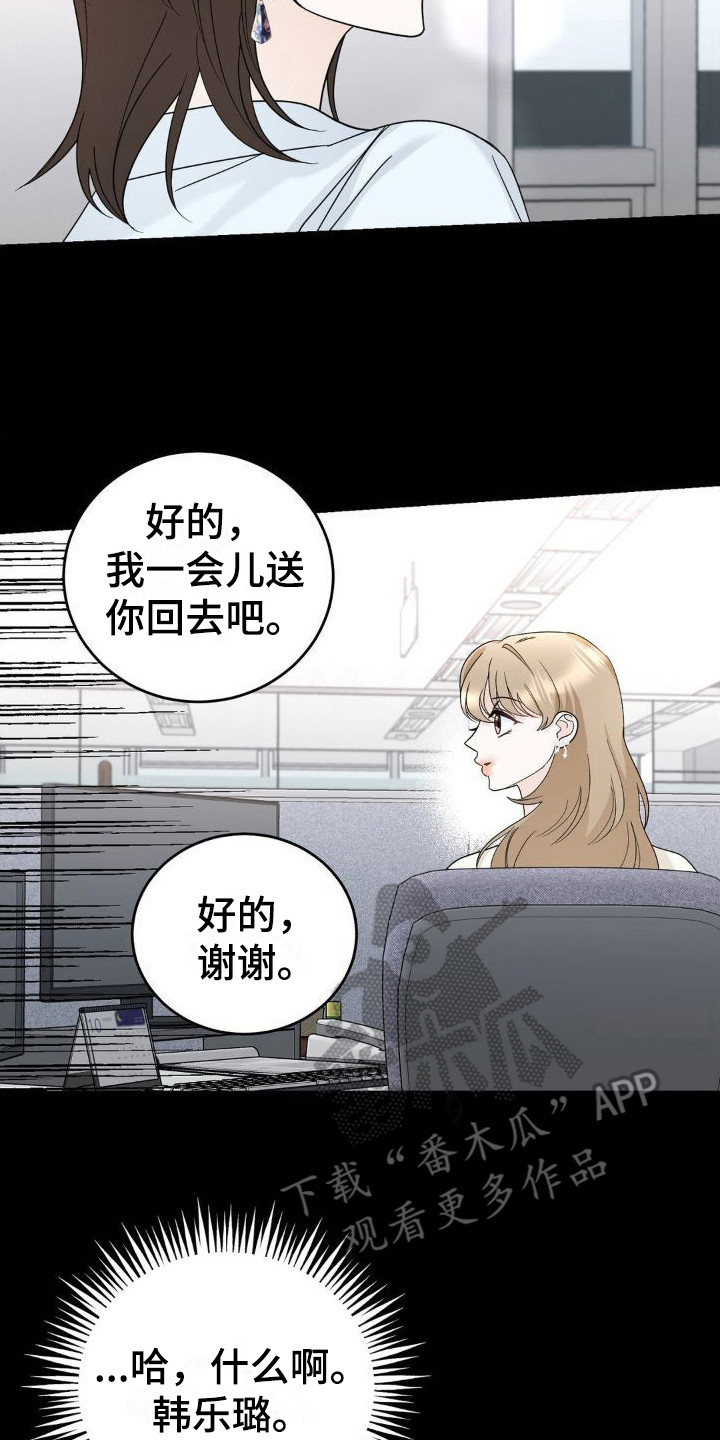第16章：怨恨24