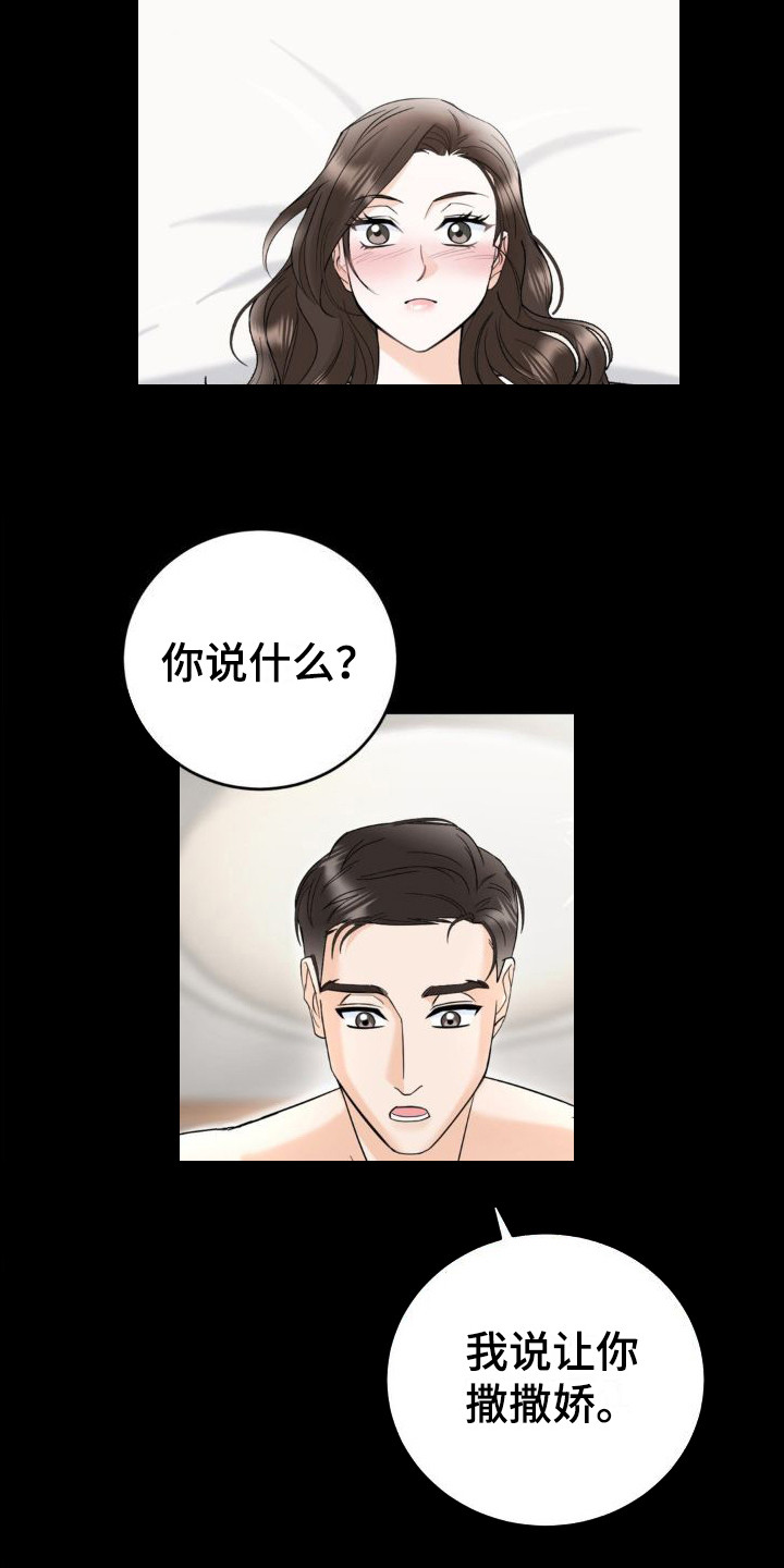 第3章：分手15
