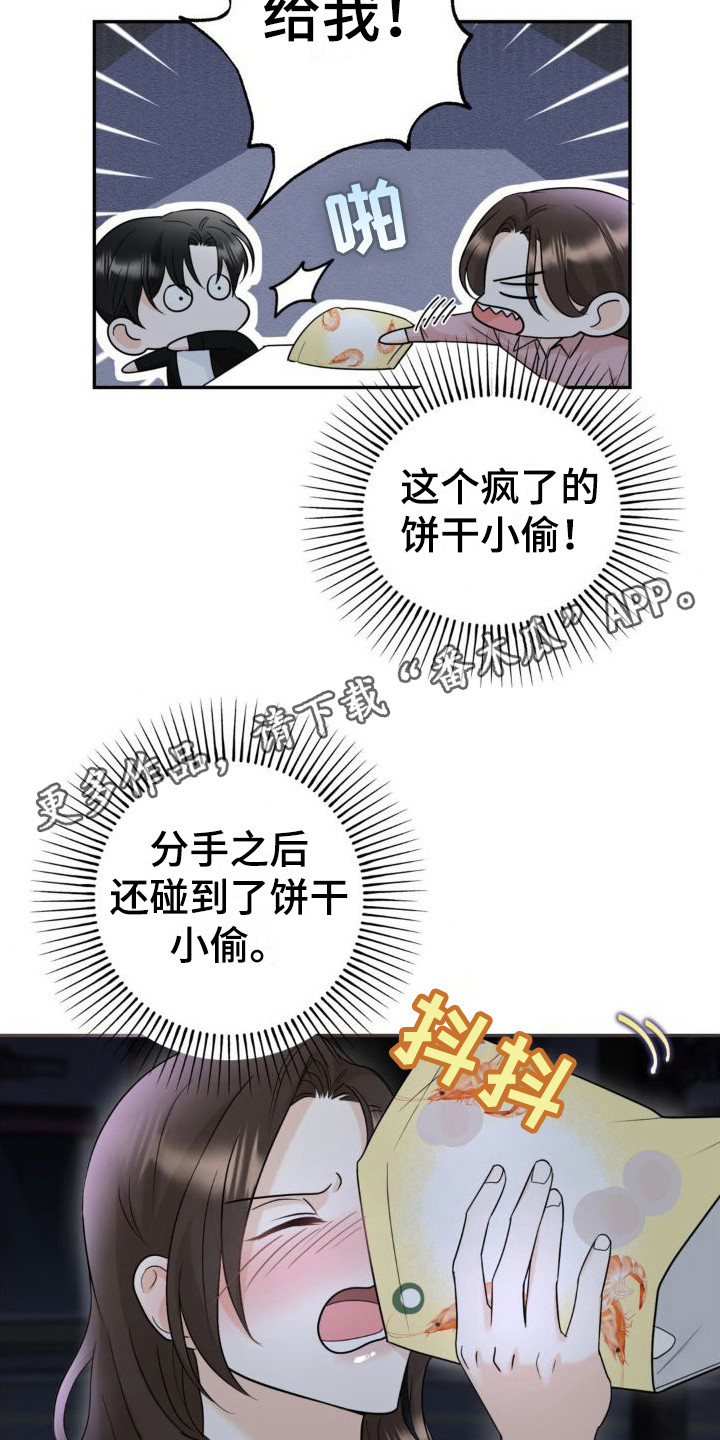 第4章：撒酒疯10