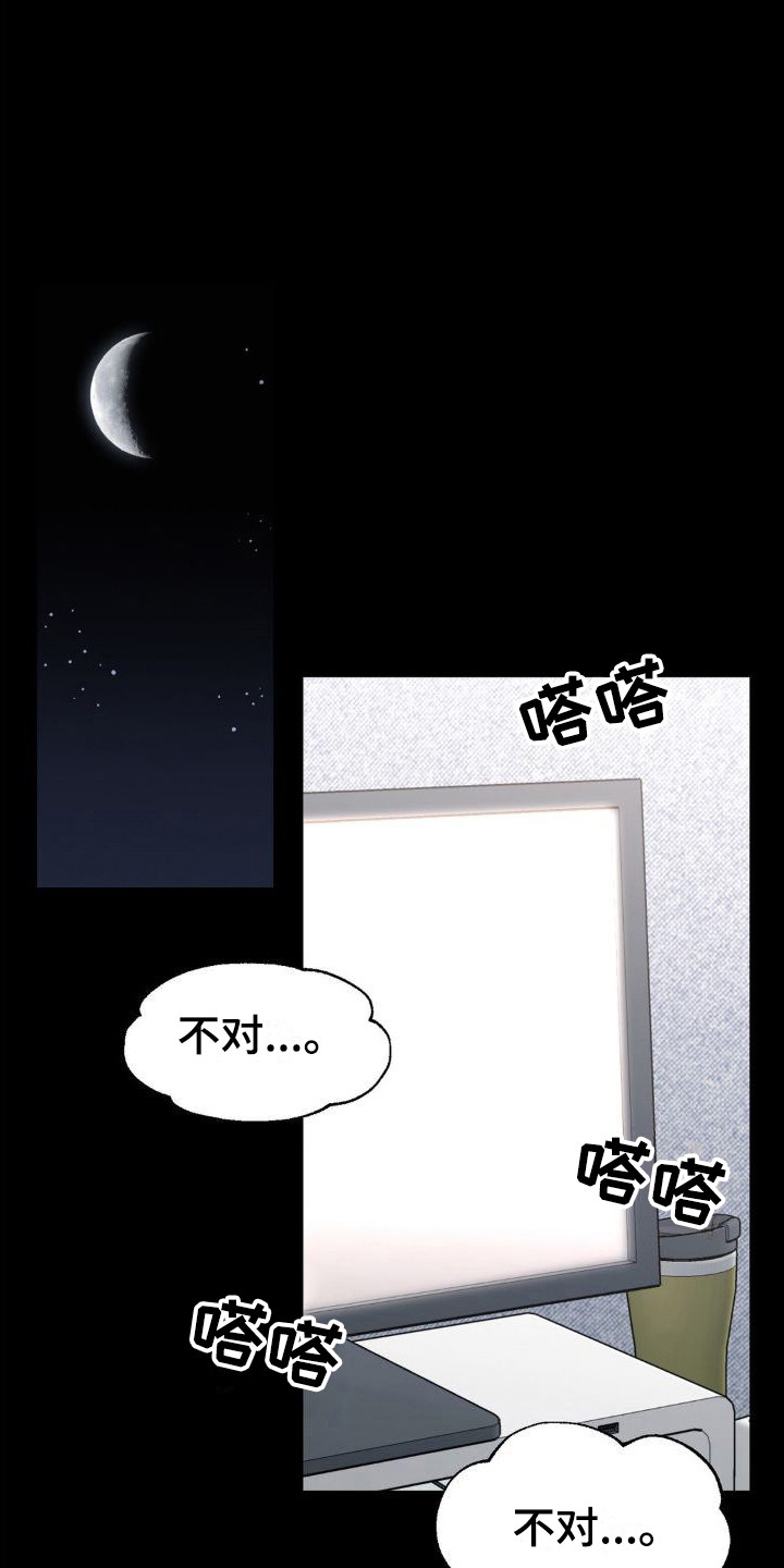 第16章：怨恨18