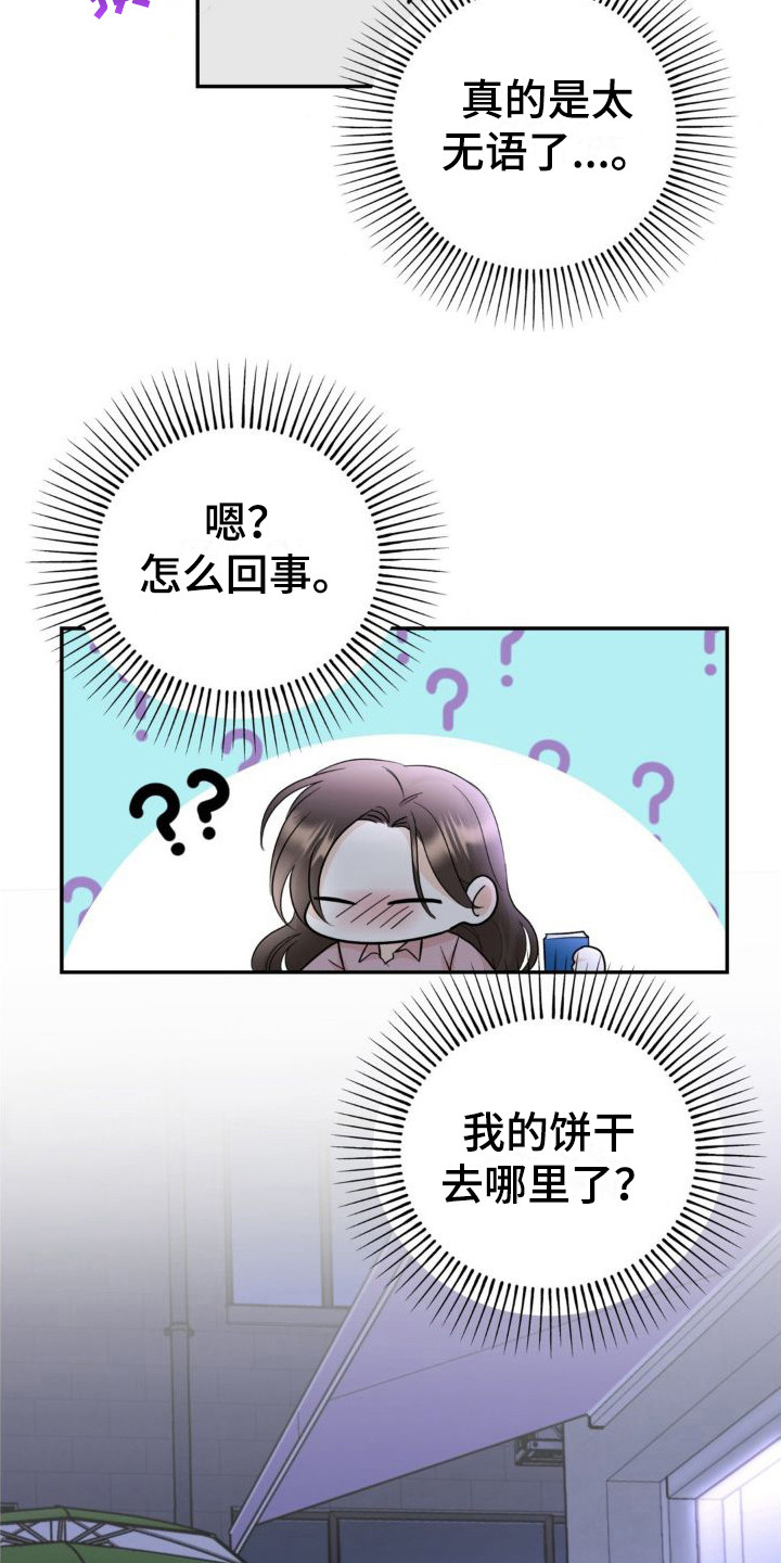 第4章：撒酒疯8