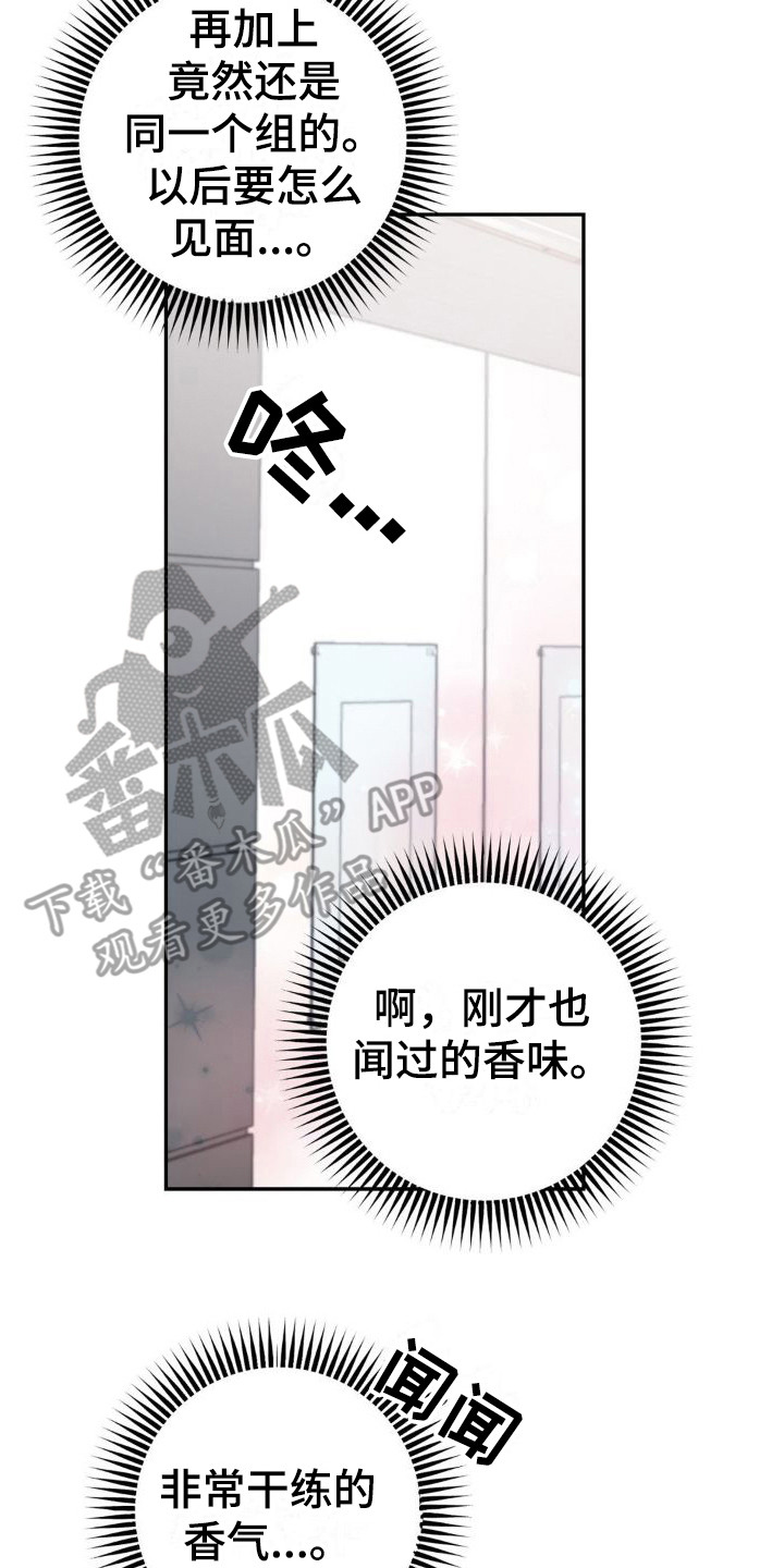 第13章：很尴尬1