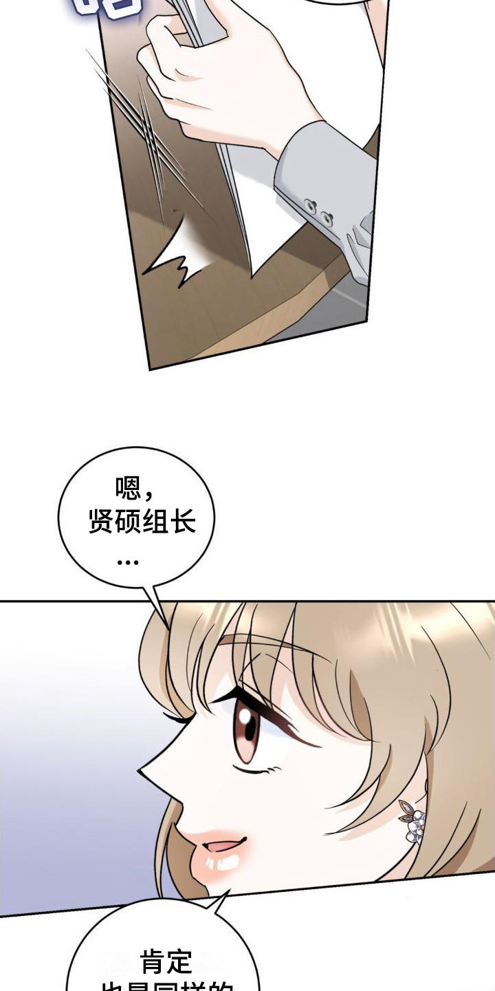 第7章：故意挑衅6