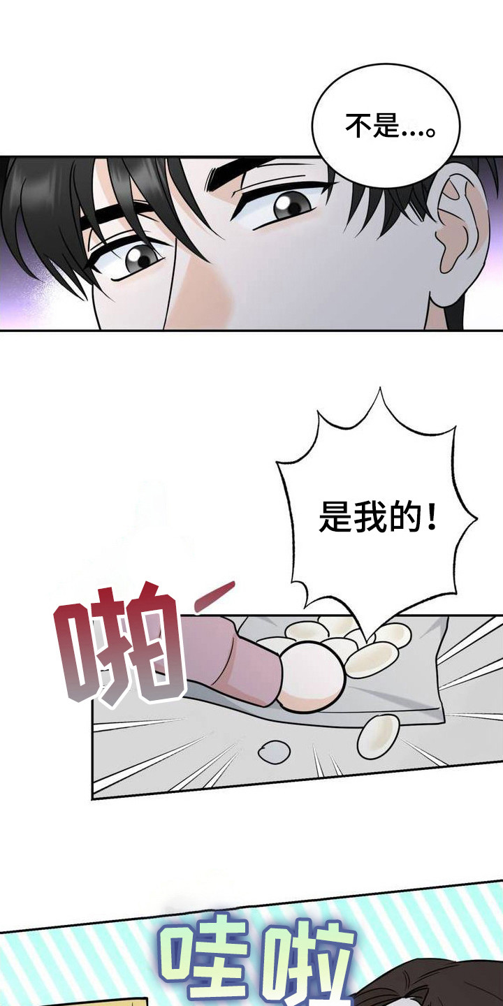 第3章：分手0