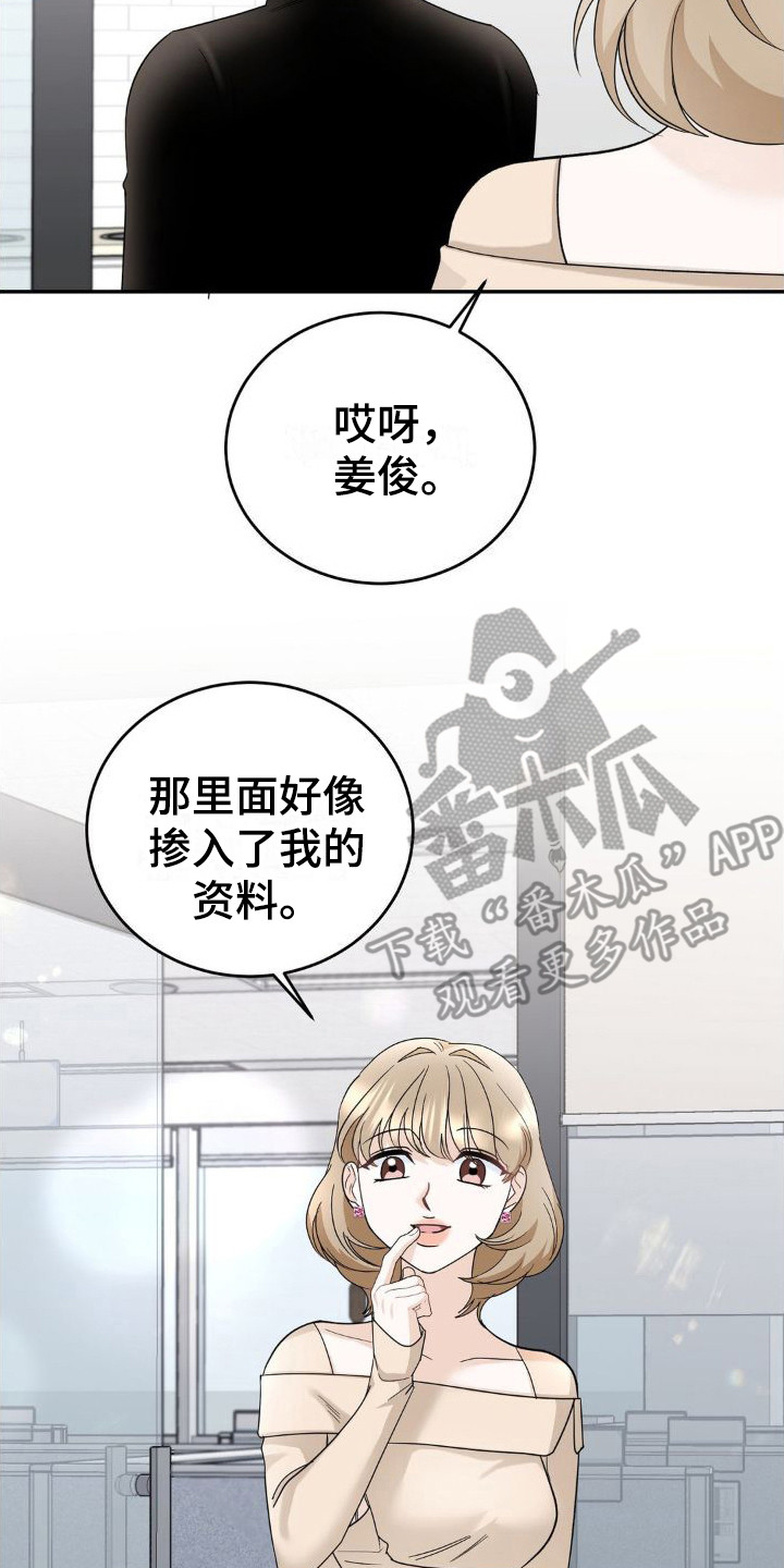 第17章：挑拨离间7