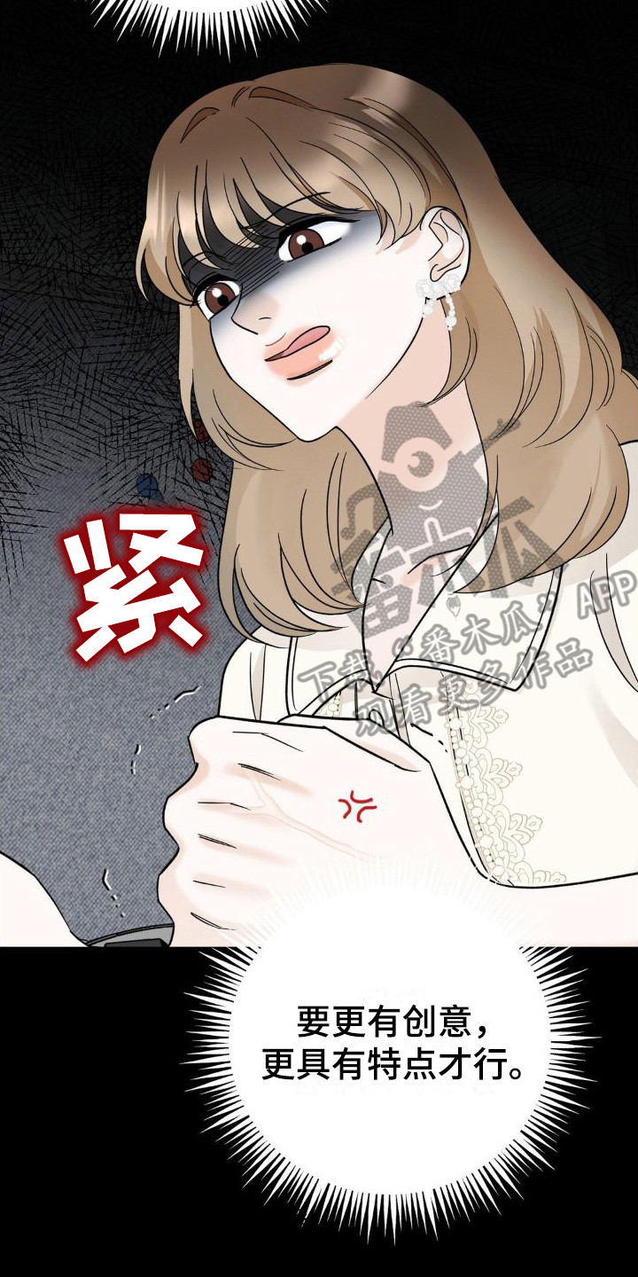 第16章：怨恨20