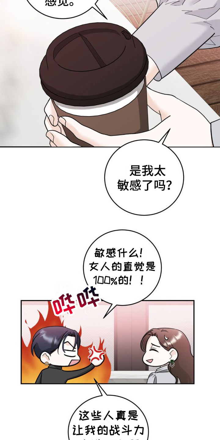 第7章：故意挑衅15