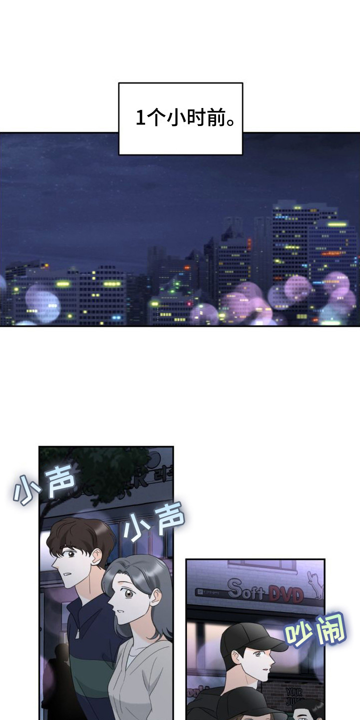 第3章：分手8