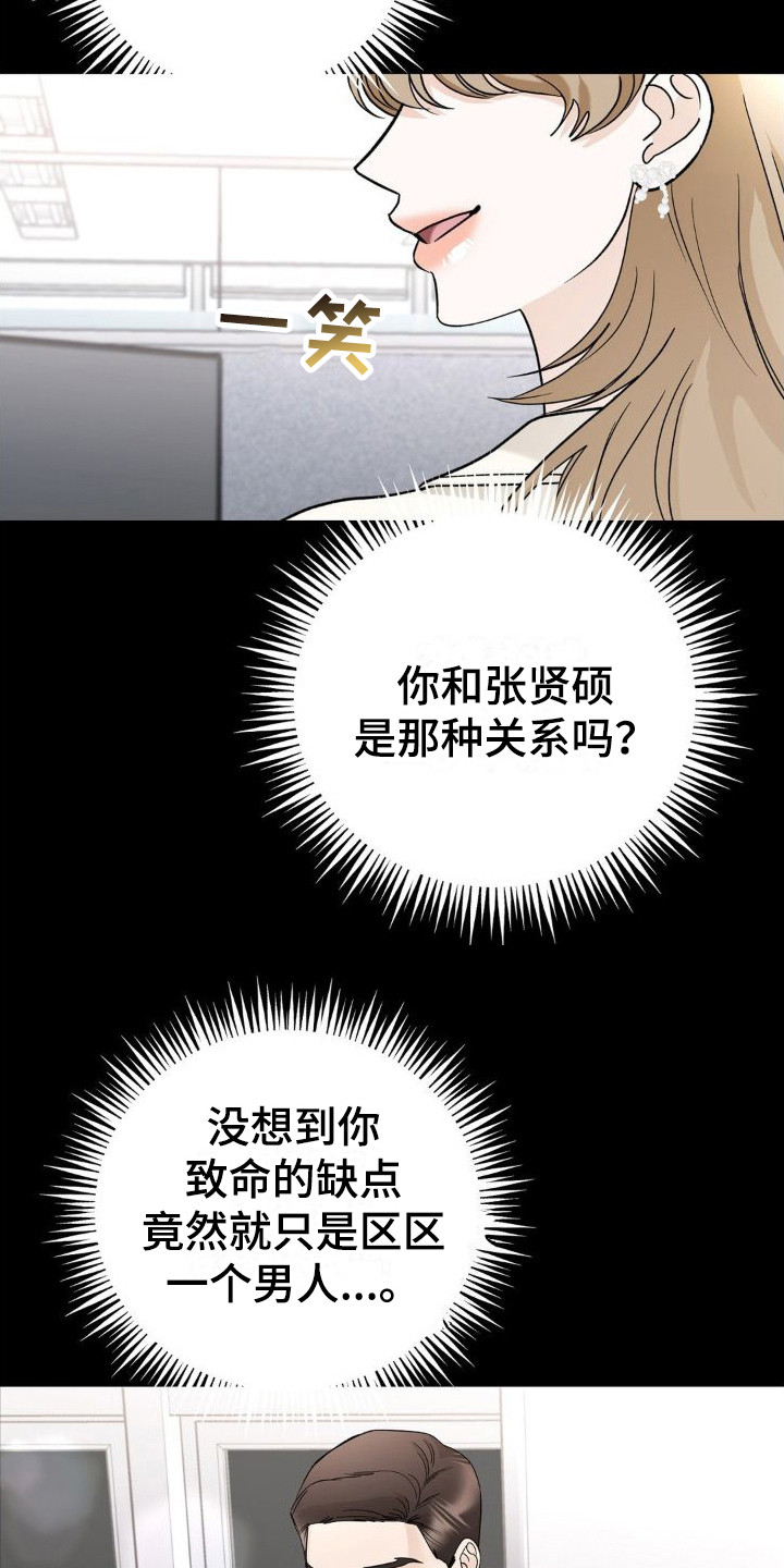 第16章：怨恨25