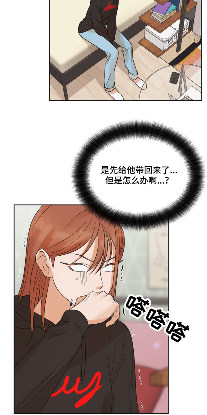 第7章：带回家12