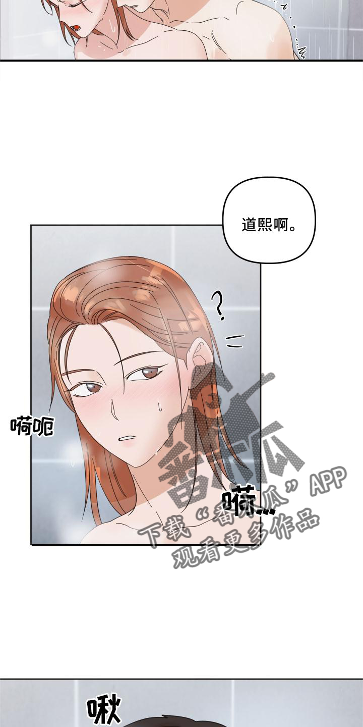 第25章：开心3
