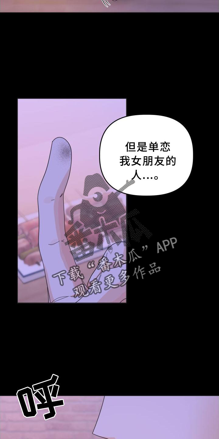 第39章：不一样27
