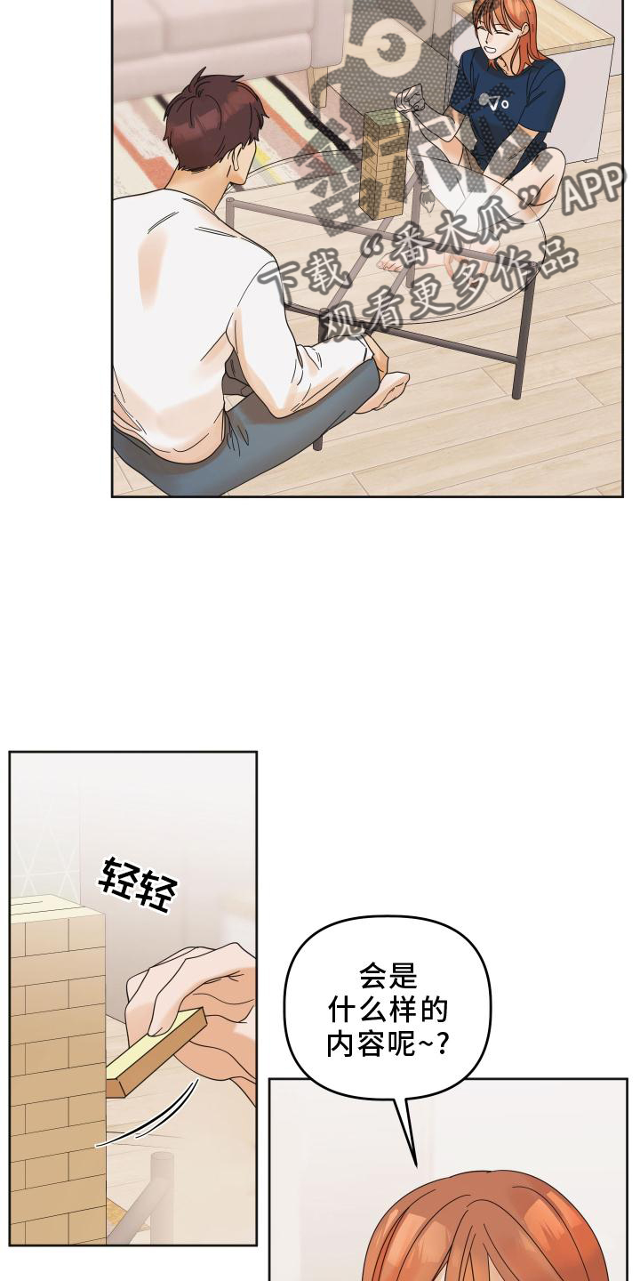 第27章：问题9
