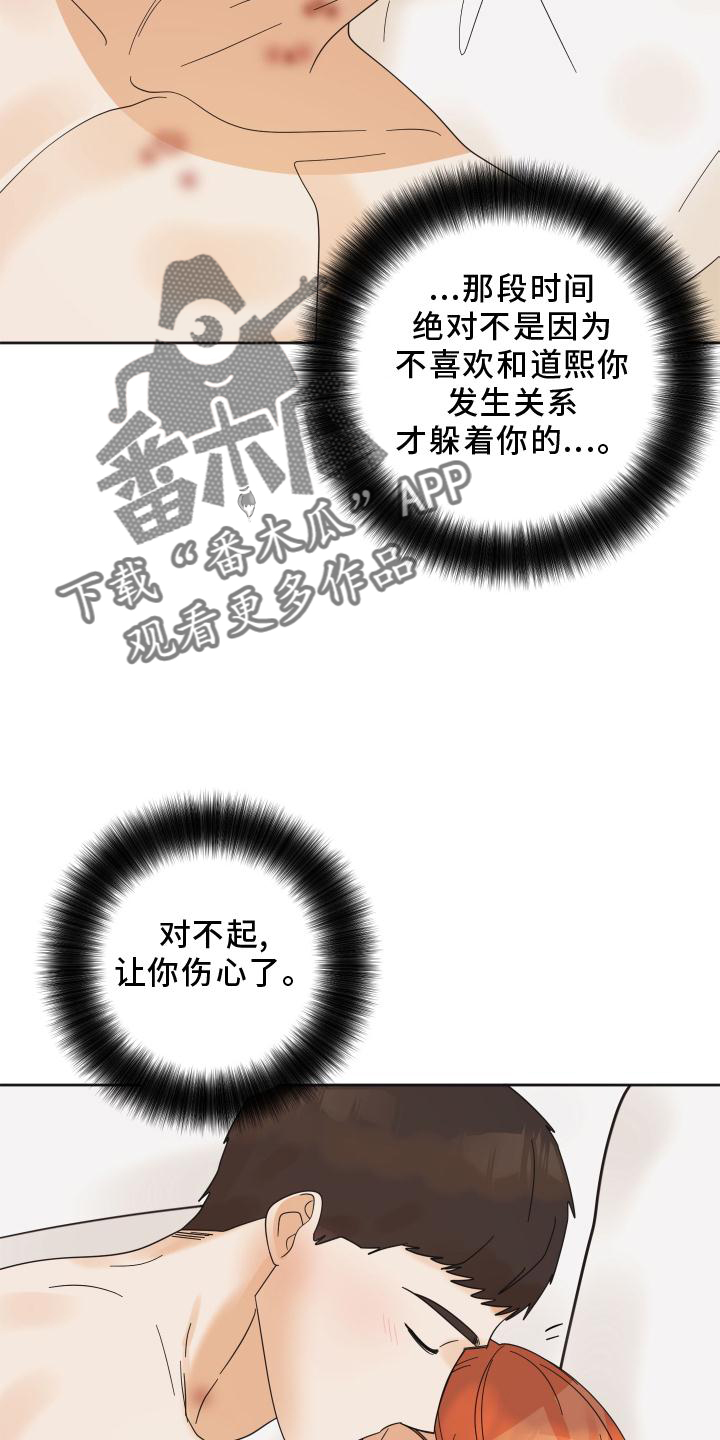 第25章：开心23