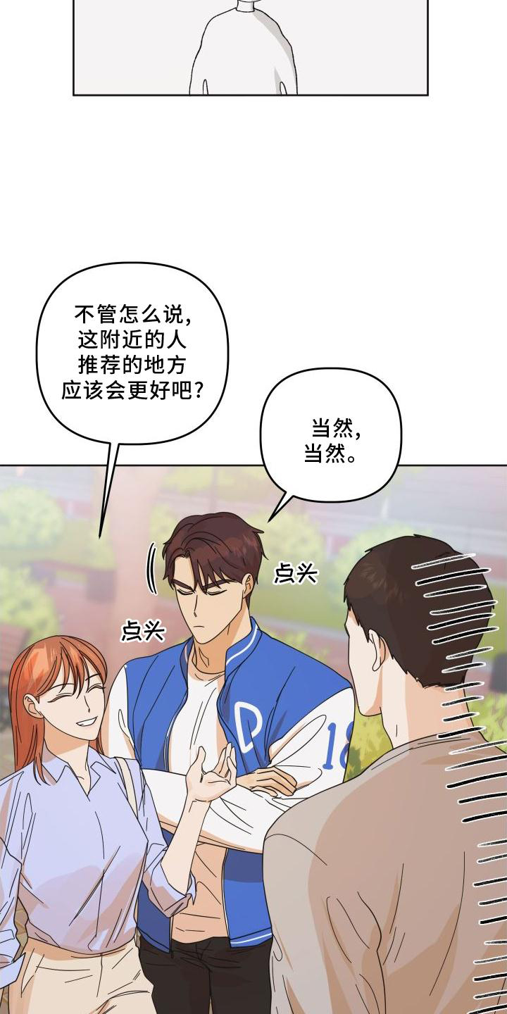 第38章：樱花20