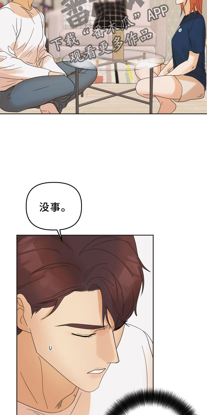 第28章：游戏9