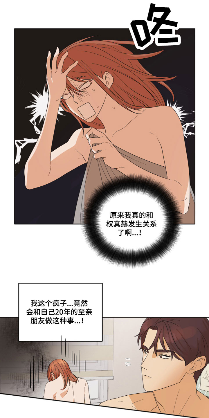 第3章：羡慕0