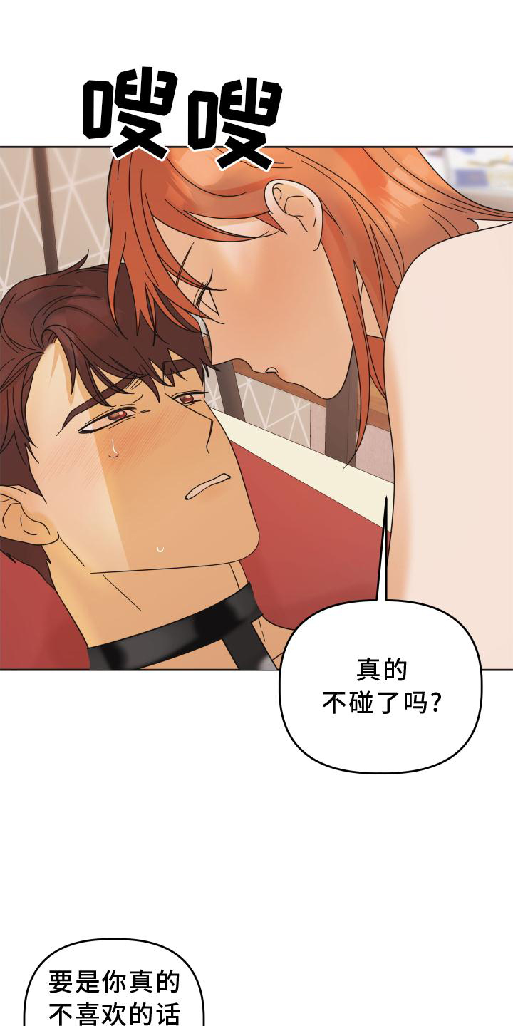 第31章：心跳0