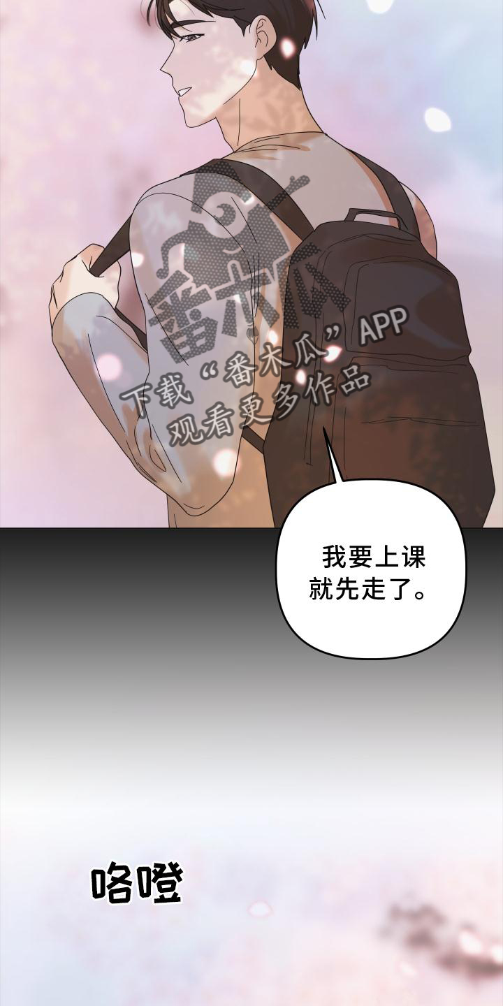第33章：相识14