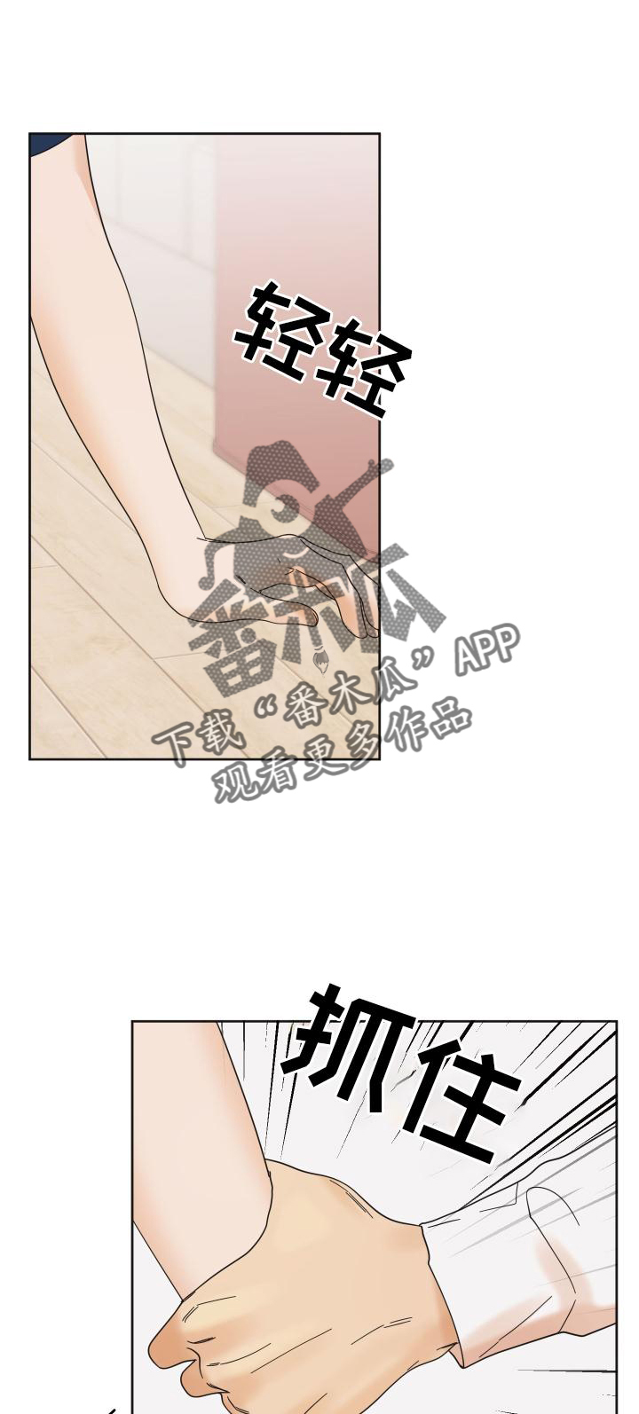 第29章：惩罚0