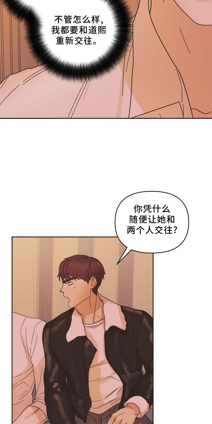 第21章：妥协16
