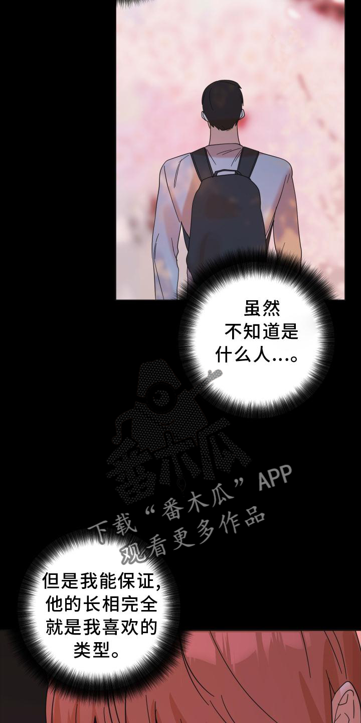 第33章：相识16