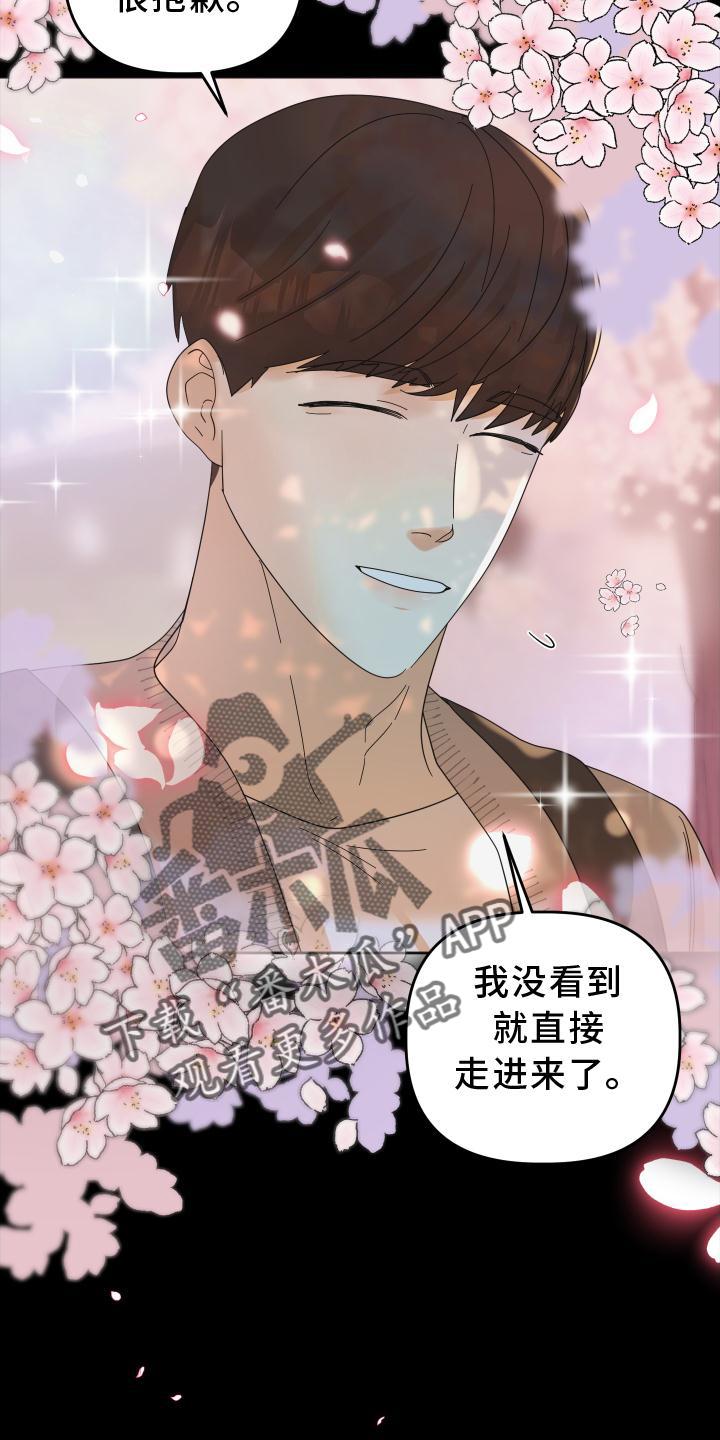 第33章：相识7