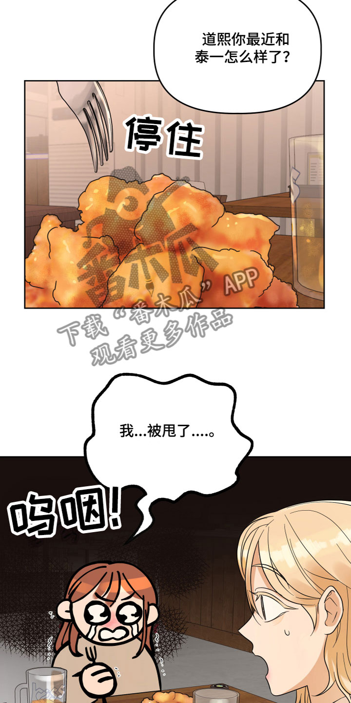 第4章：诉说7