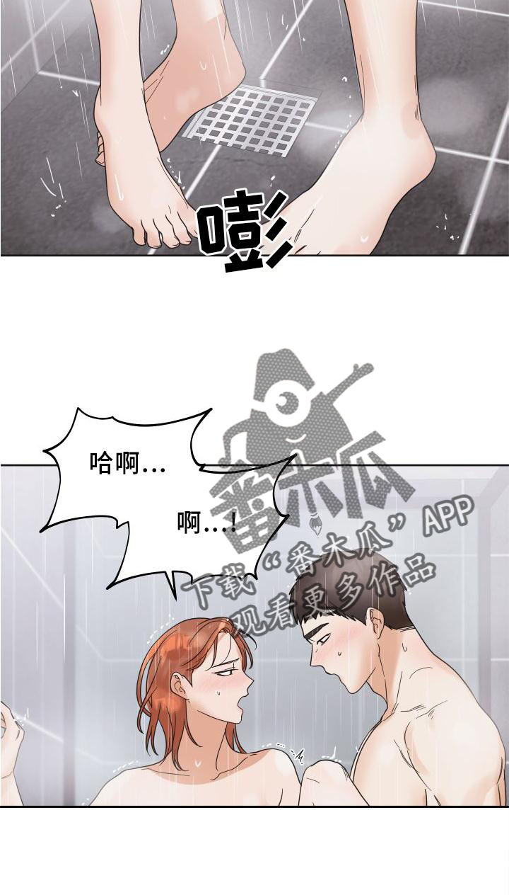 第24章：情不自禁21