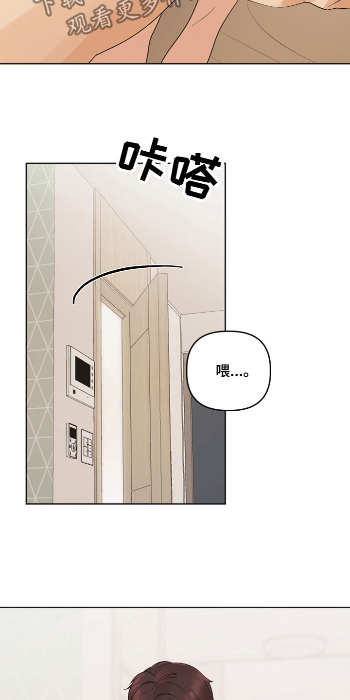 第7章：带回家14