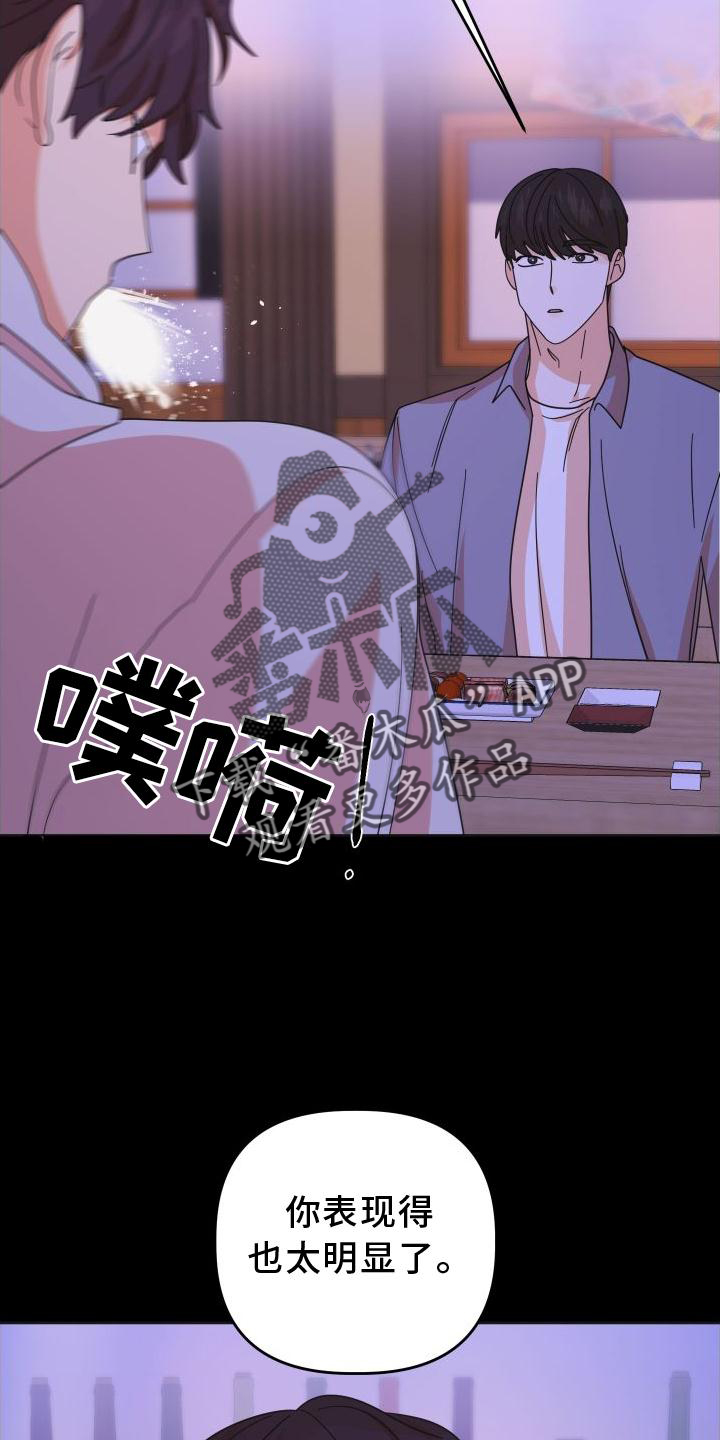 第39章：不一样23