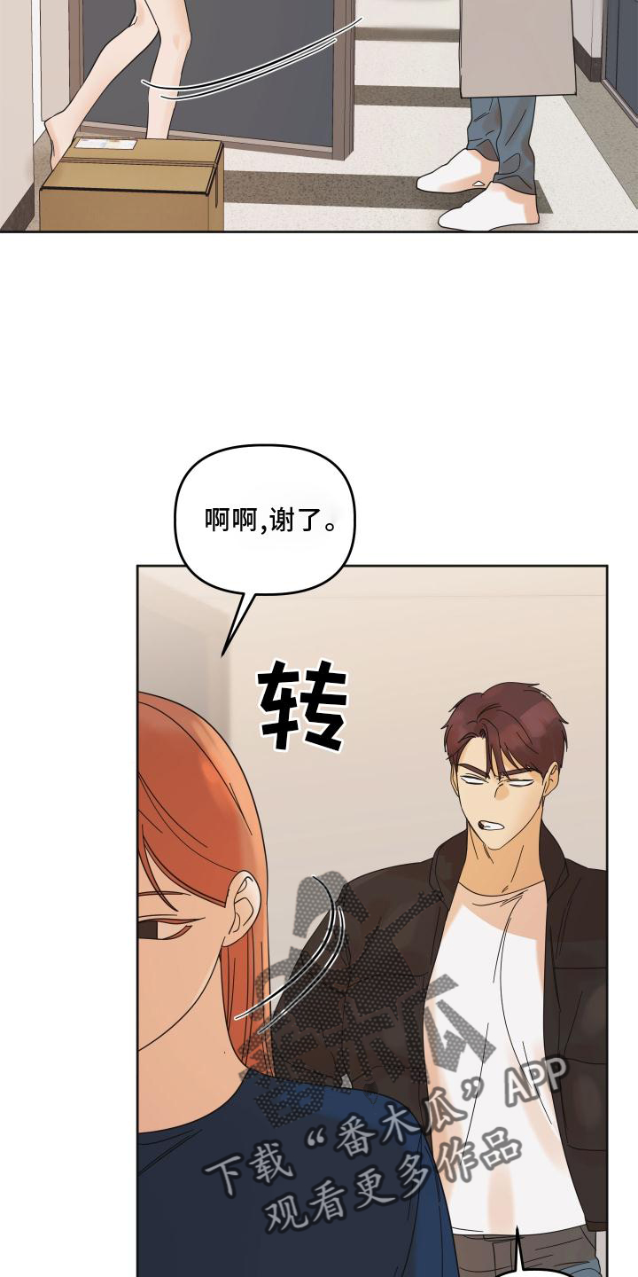 第26章：快递14