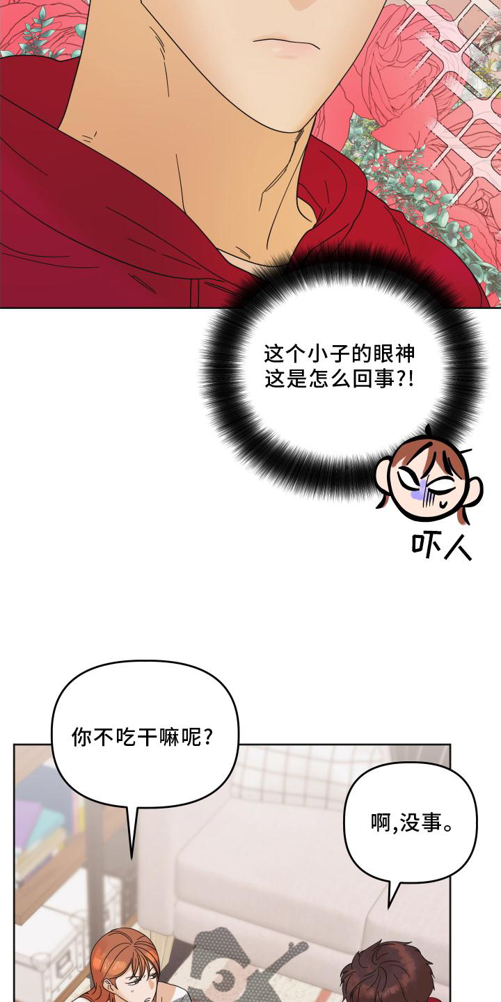 第11章：下次一定13