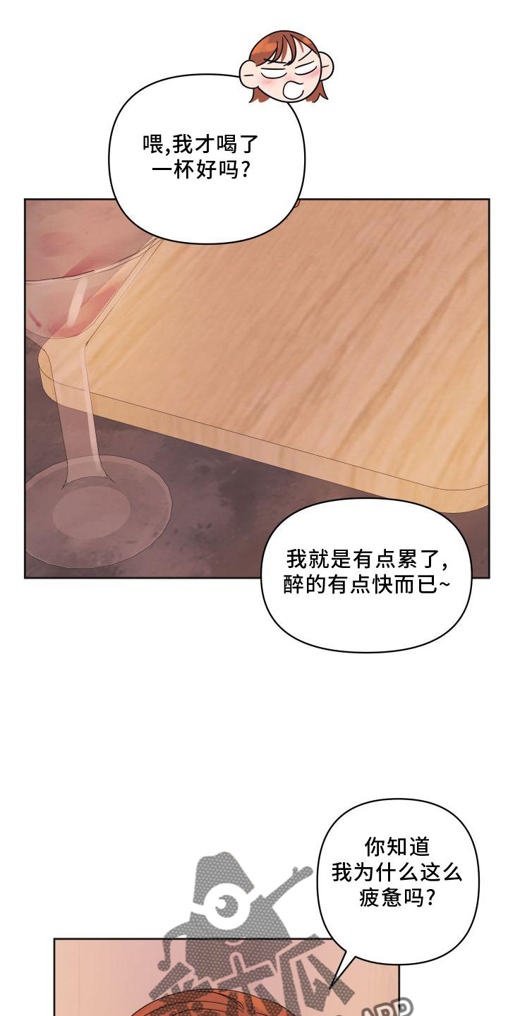 第21章：妥协3