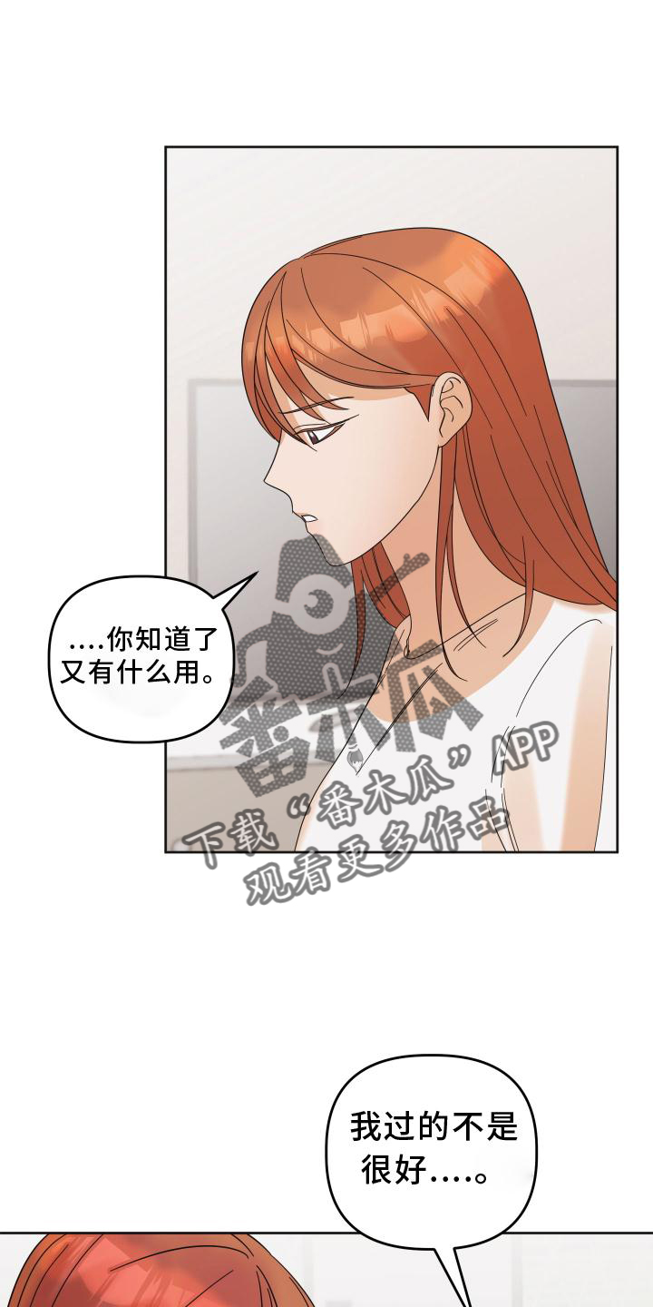 第13章：私聊11
