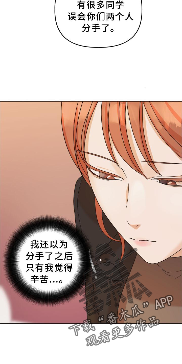 第35章：共鸣23