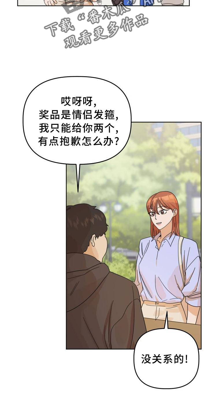 第39章：不一样2