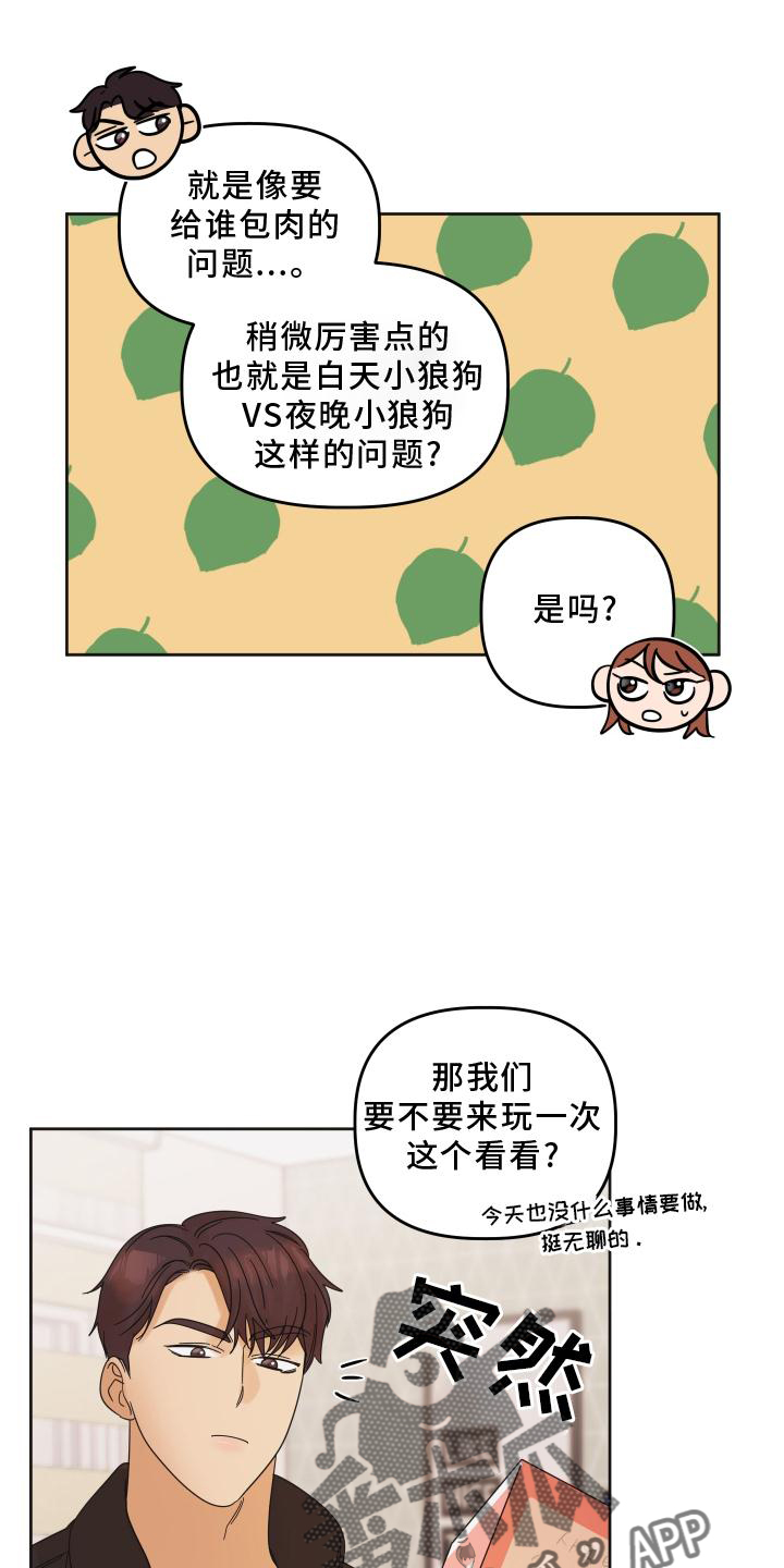 第27章：问题5