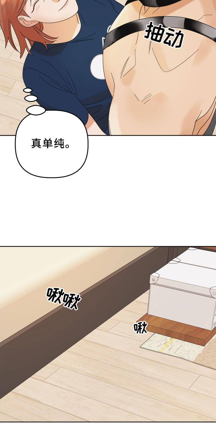 第30章：单纯13