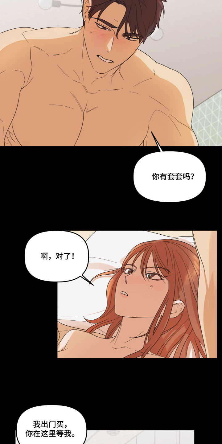 第2章：不记得了11